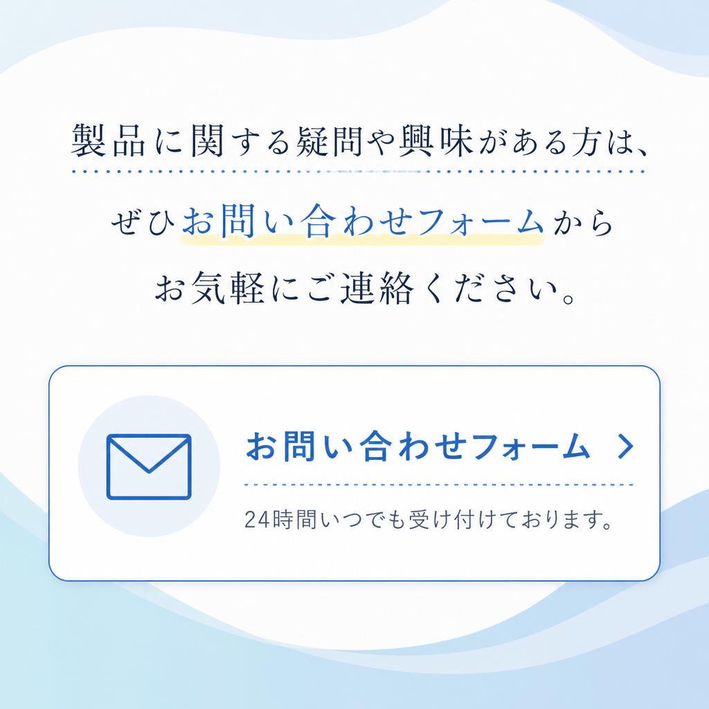 お気軽にお問い合わせください！