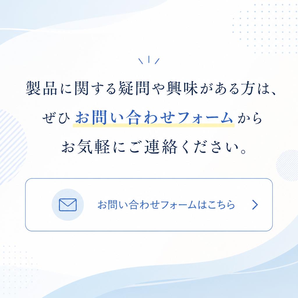 お気軽にお問い合わせください！