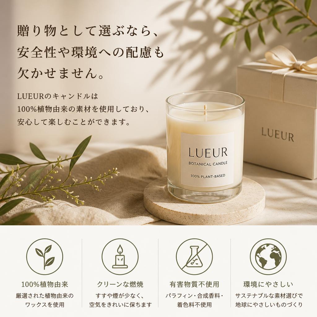 安全性と環境への配慮