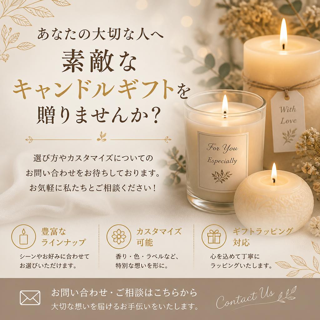 お問い合わせで特別な体験を！