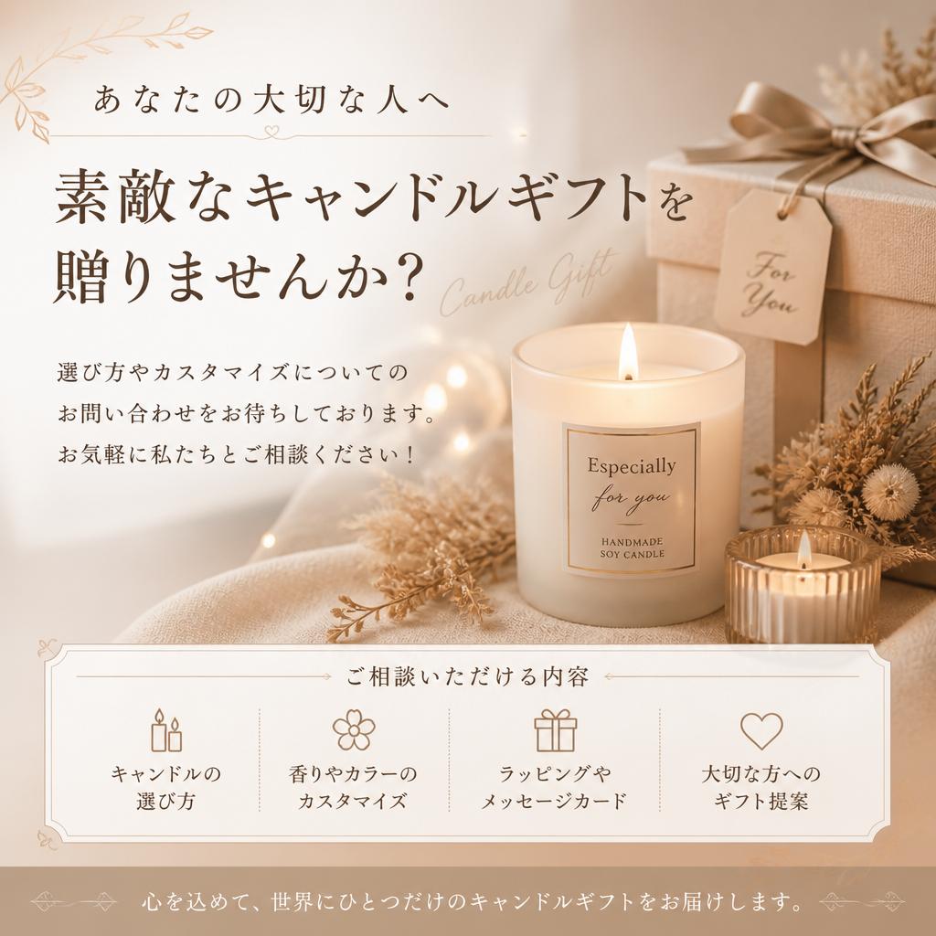 お問い合わせで特別な体験を！