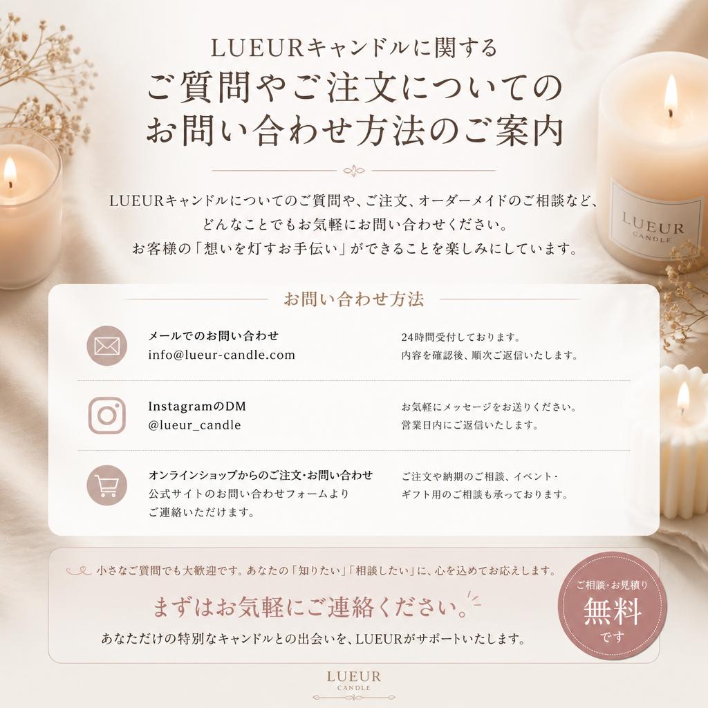 お問い合わせはお気軽に！