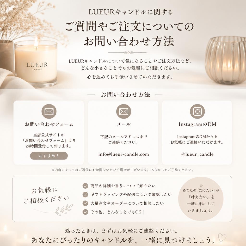 お問い合わせはお気軽に！