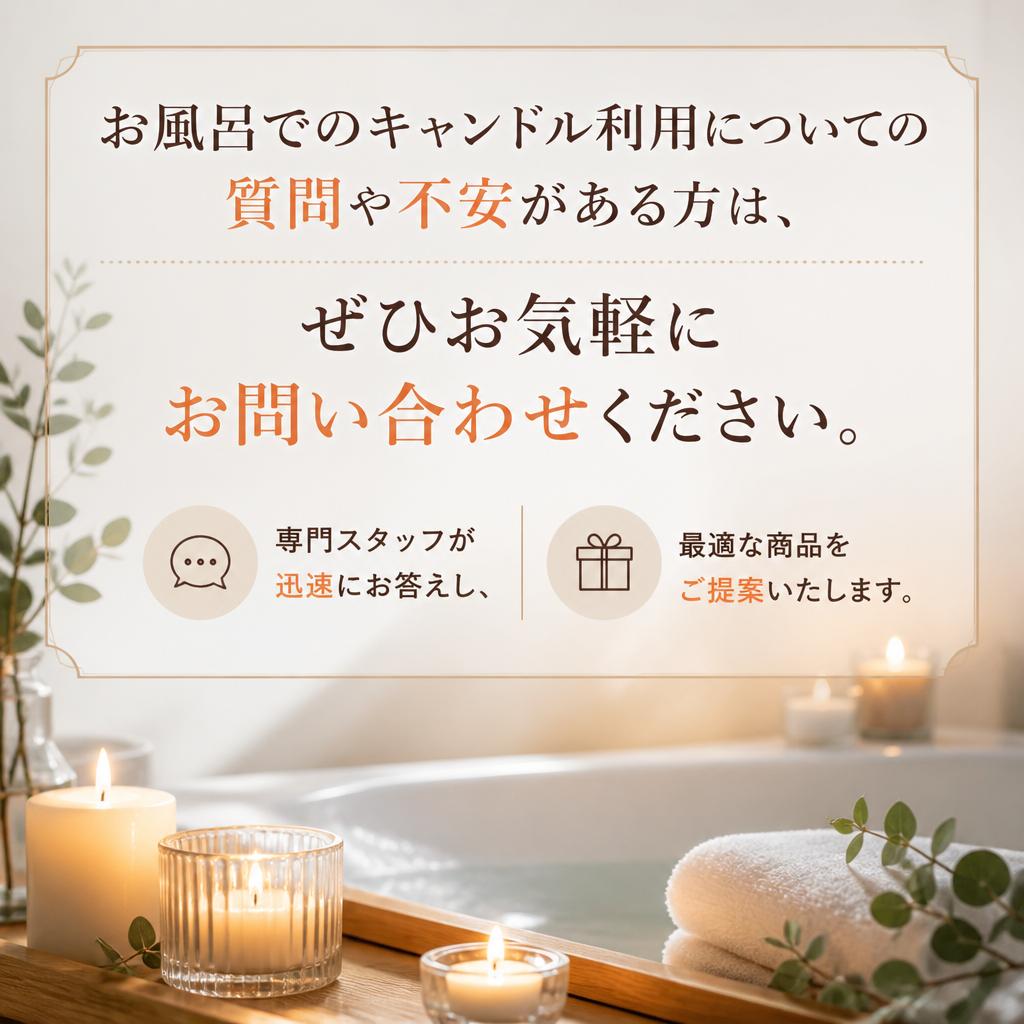 ご質問・ご相談はお気軽に