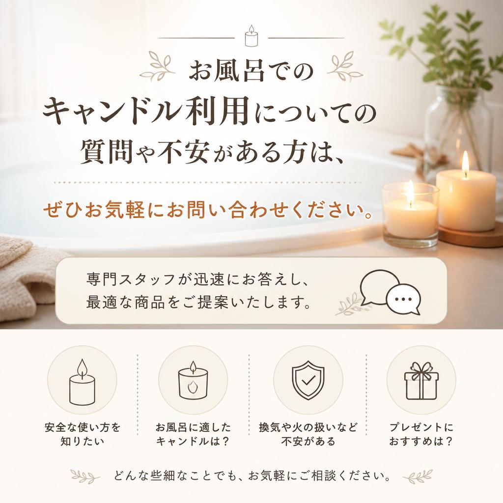 ご質問・ご相談はお気軽に