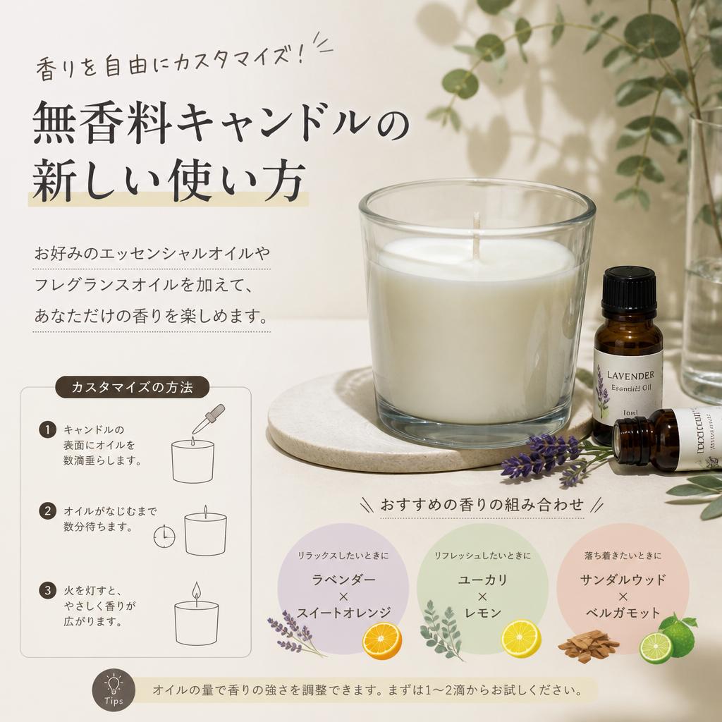 無香料キャンドルにお手持ちのアロマオイルで香り付けする正しい方法 | キャンドルのプレゼントならLUEUR