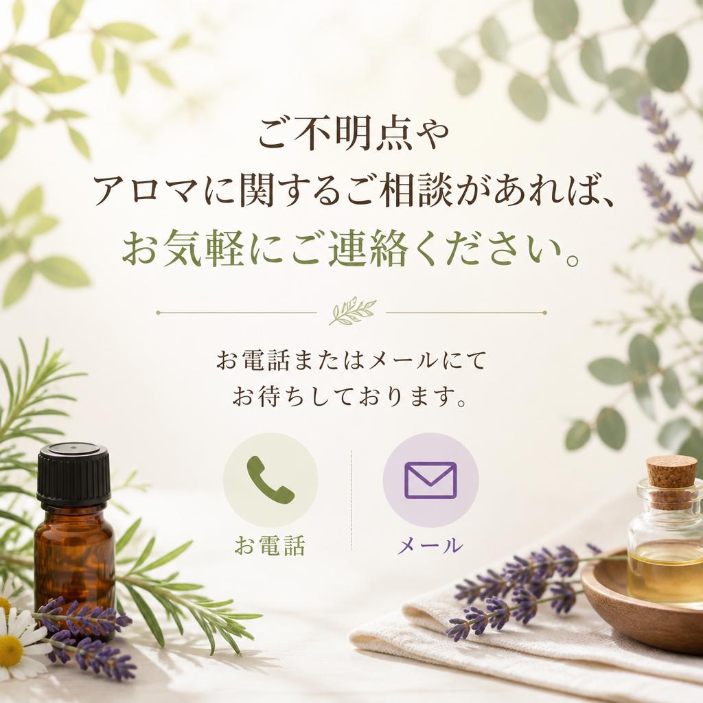 お問い合わせ・ご相談
