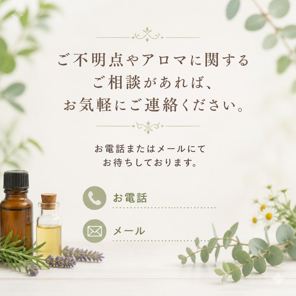お問い合わせ・ご相談