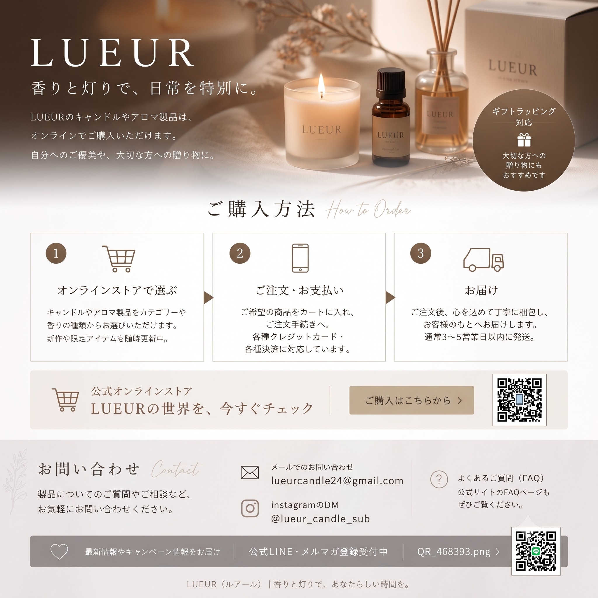 あなたのリラックスタイムをもっと素敵に！
