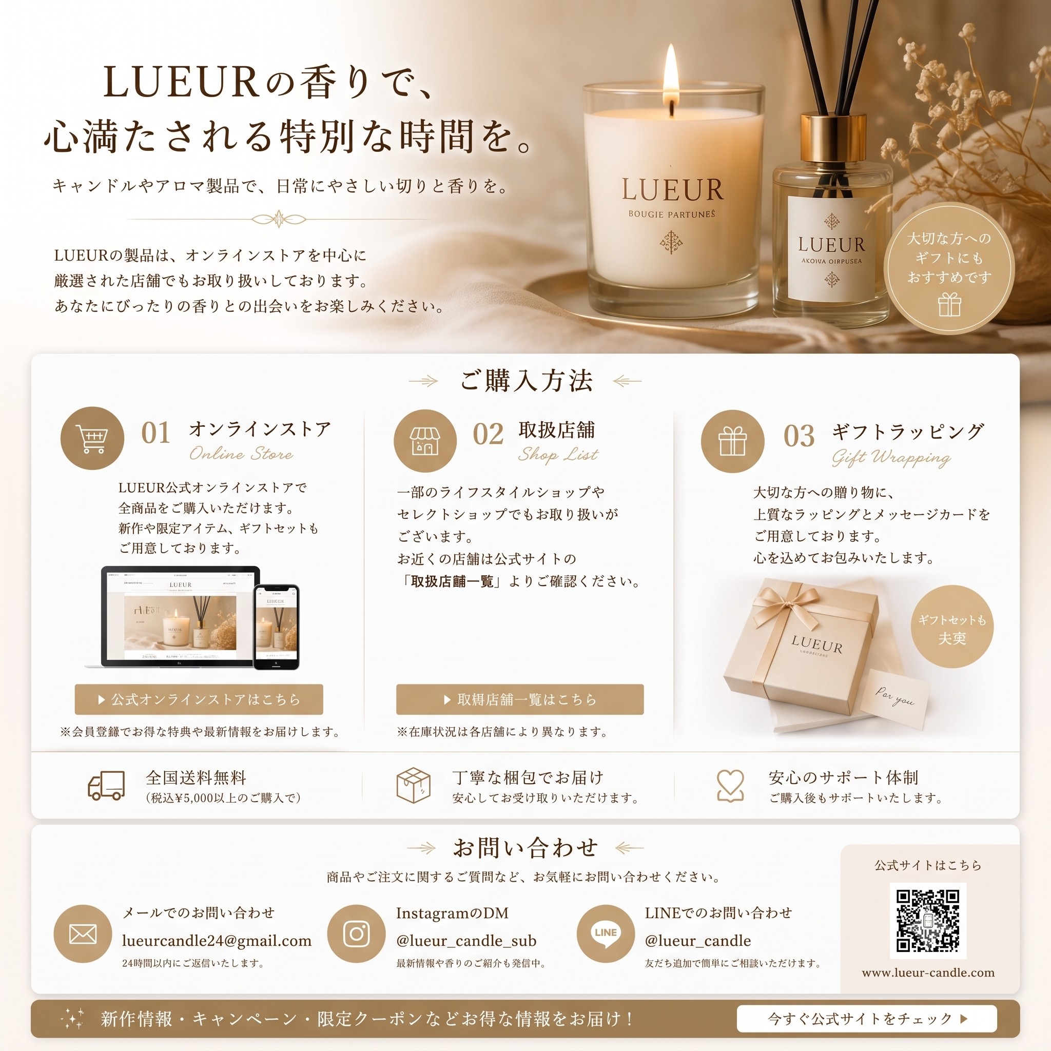 あなたのリラックスタイムをもっと素敵に！